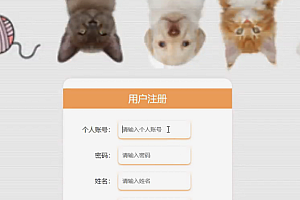 java流浪动物救助站网站功能