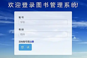 java图书馆书库管理系统功能