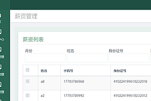java孩童收养信息管理系统功能