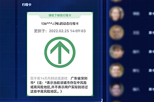 java疫情期间高校防控系统功能