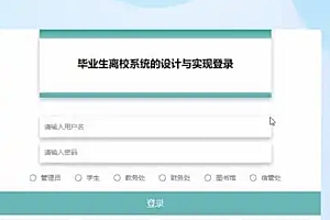 javaweb毕业生学历证明系统功能