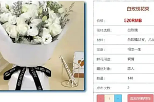 java网上花店系统功能