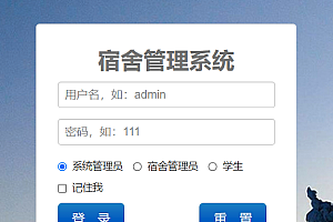 java宿舍管理系统功能