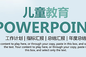 java儿童教育网站功能