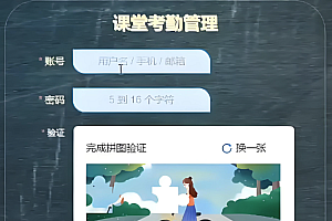 java高校学生课堂考勤系统功能