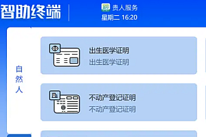 java办事大厅政务预约系统功能