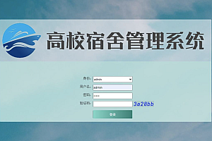 java学生公寓管理系统功能