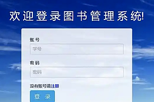 java图书管理系统功能