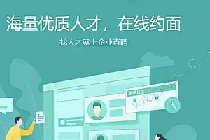 java线上招聘问答系统功能