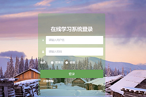java精品课程在线学习系统功能
