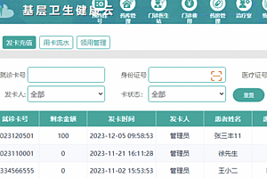 基于Java web的住院管理系统功能