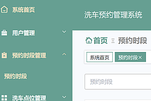 java汽车维修保养智能预约系统功能