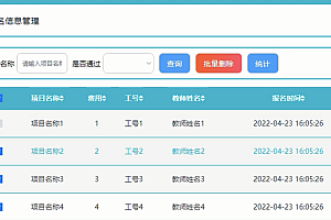 java普通话培训信息管理系统功能