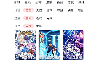 java漫画阅读系统功能