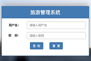 java旅客行李管理系统功能