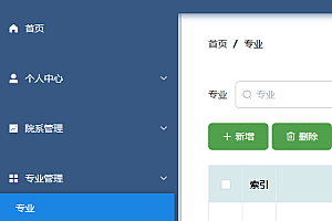 java大学生成果登记系统功能