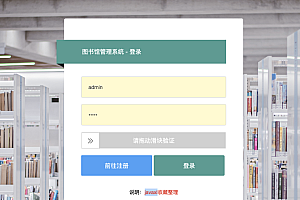 ssm图书借阅管理系统功能
