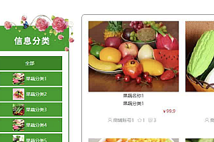 java果蔬商品管理系统功能