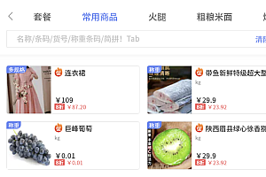 java超市商品管理系统功能
