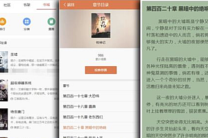 java小说阅读平台功能