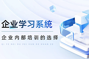 java企业在线培训系统功能