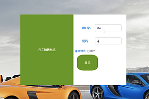 java汽车销售系统功能