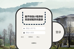 java民宿管理系统功能