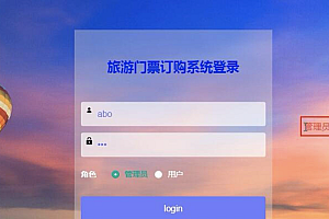 java景区订票系统功能