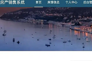 java房地产销售管理系统功能