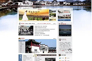 java旅游网站功能