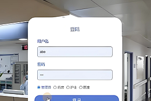 java线上医院挂号系统功能