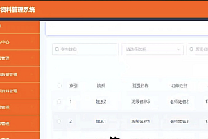 java教学资料管理系统功能