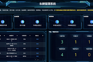java车辆管理系统功能