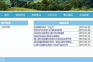 java旅游推荐系统功能