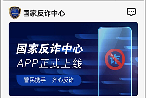 java反欺诈平台功能