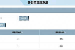 java社区养老服务系统功能_慕代码