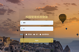 java校园资产管理系统功能