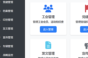 java政府管理的系统功能