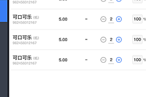 java智能消费记账系统功能