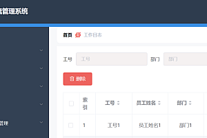 Java物流管理系统功能