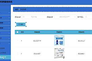 java医院药品管理系统功能