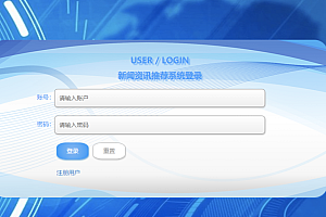 java新闻资讯系统功能