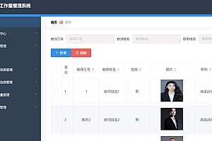 java教师工作量管理系统功能