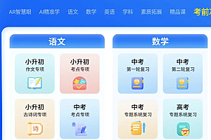 java智能学习平台系统功能