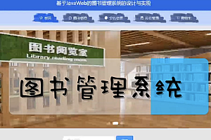 Java图书电子商务网站功能有哪些