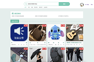 【S149】基于springboot的校园二手交易系统项目源码 含文档