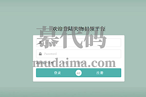 Java校园失物招领系统功能