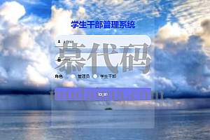 Java学生干部管理系统需要有什么功能?