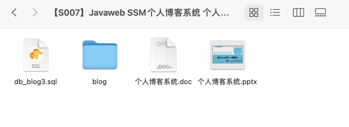 【S007】Javaweb SSM个人博客系统 个人网站项目源码 Java毕业设计