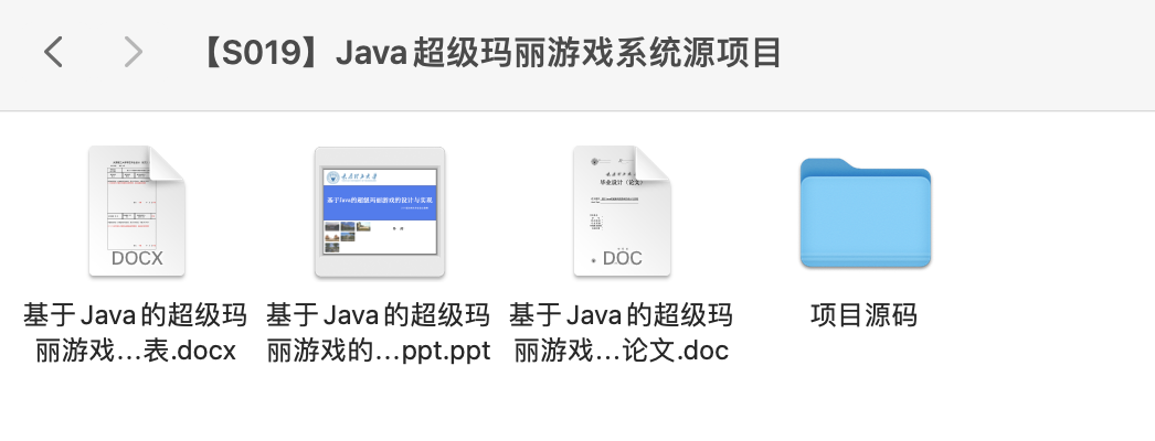【S019】Java超级玛丽游戏系统源项目源码 javase窗体项目 applet